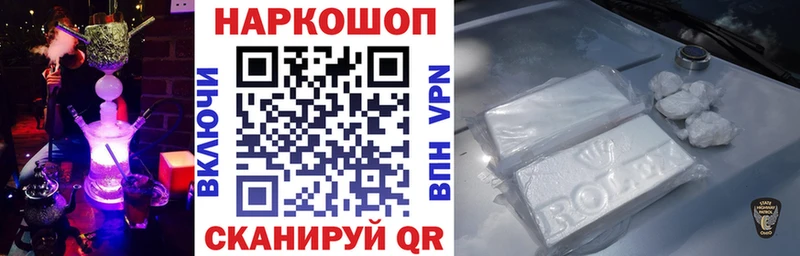 Названия наркотиков Великие Луки Канабис Меф мяу мяу Alpha PVP гидра вход КОКАИН ГАШИШ