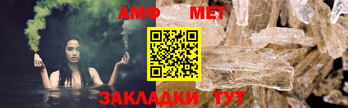АМФ Розовый Великие Луки