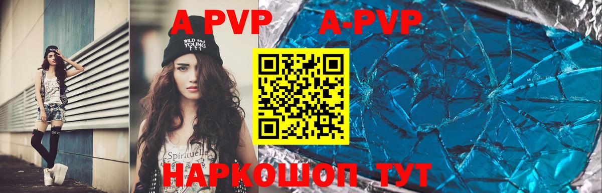 Альфа ПВП мука  Вход с VPN  A-PVP  Великие Луки 