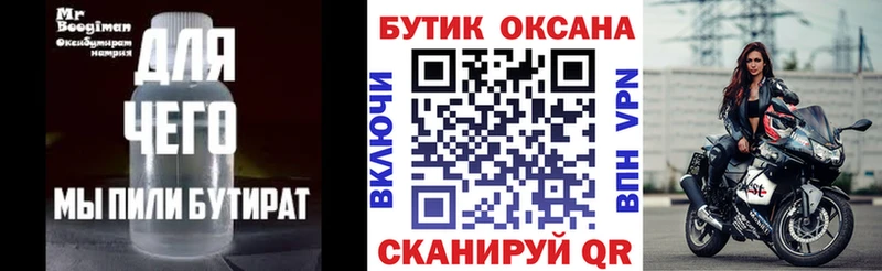 blacksprut вход сколько стоит Великие Луки Бутират BDO 33%