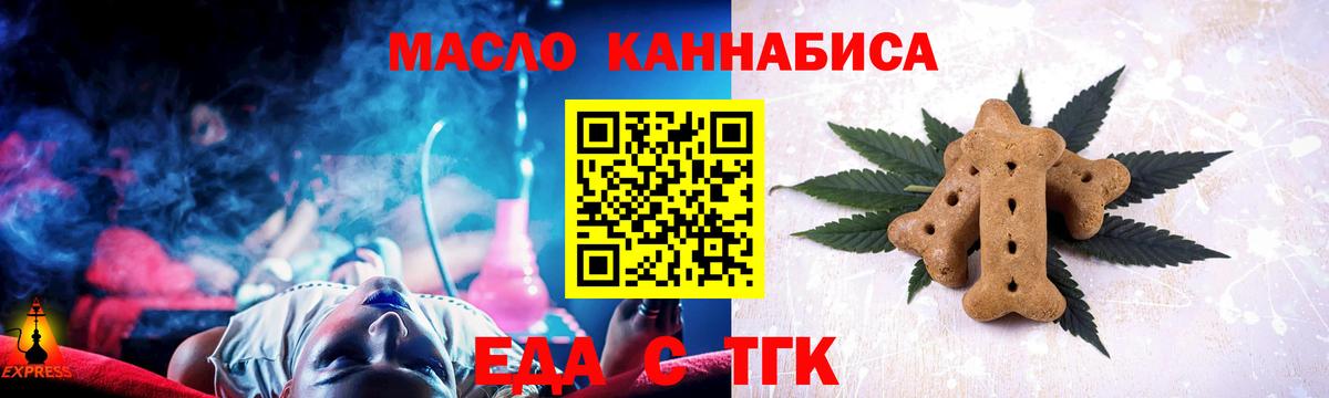 Великие Луки  Печенье с ТГК марихуана  Вход с VPN 