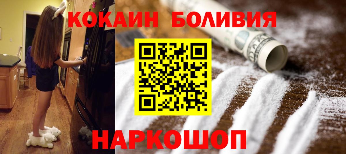 Мефедрон Великие Луки