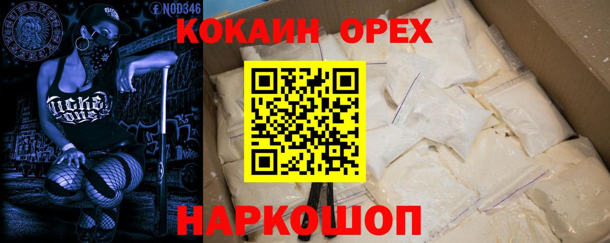 КОКАИН Боливия Великие Луки