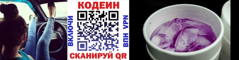 продажа наркотиков  Великие Луки  Codein Purple Drank 