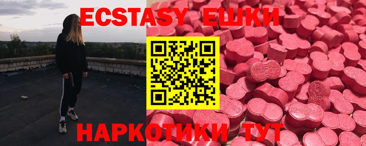 Экстази круглые  ЭКСТАЗИ MDMA  Великие Луки  Вход с VPN 