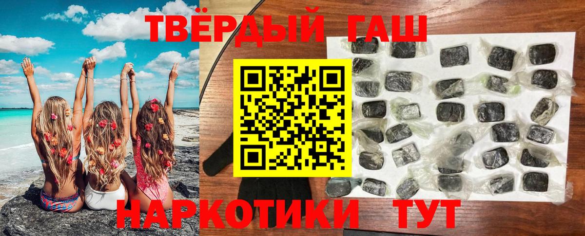 ГАШИШ убойный Великие Луки