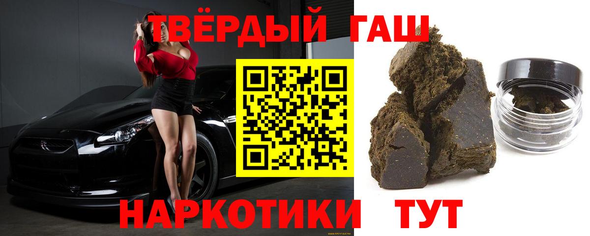 ТГК  COCAIN  Великие Луки  Меф   ГАШИШ  ЭКСТАЗИ  Вход с VPN  Каннабис  ГАШ 