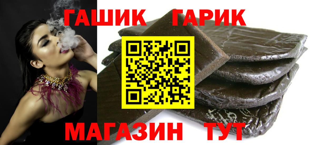 ГАШИШ  ГАШИШ AMNESIA HAZE  Вход с VPN  Великие Луки  ГАШ ice o lator 
