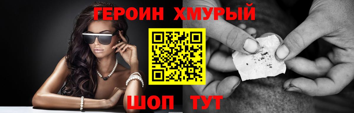 Великие Луки  ГЕРОИН афганец  Вход с VPN 