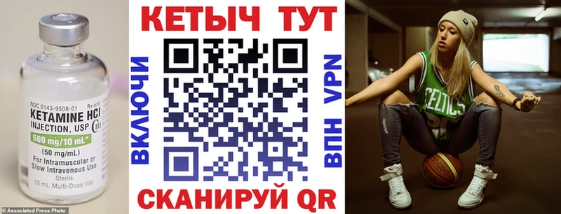Кетамин VHQ  Великие Луки 