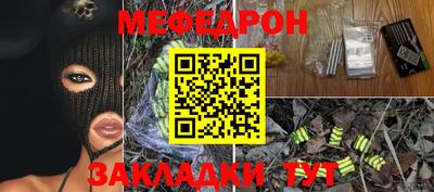 мефедрон мука Бийск