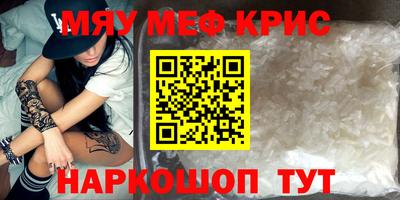 кристаллы Беслан