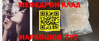 мефедрон мука Бийск