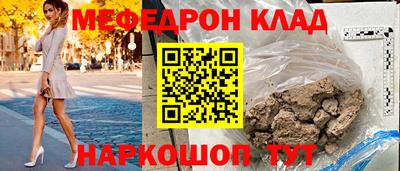 мефедрон мука Бийск