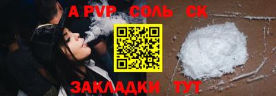кристаллы Беслан