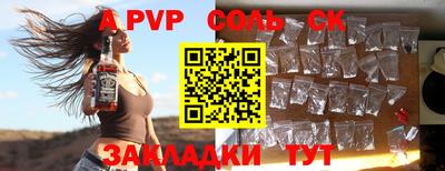кристаллы Беслан