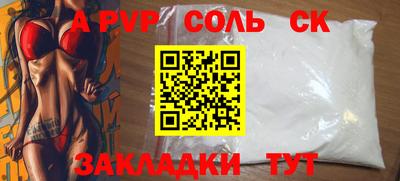 кристаллы Беслан