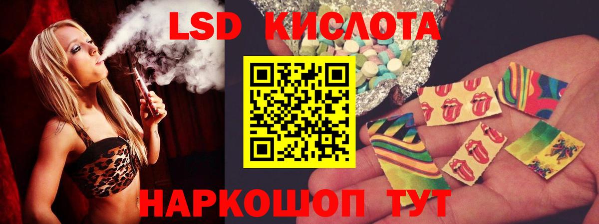 Лсд 25 экстази кислота  LSD-25 экстази ecstasy  ЛСД экстази  Великие Луки  Вход с VPN 
