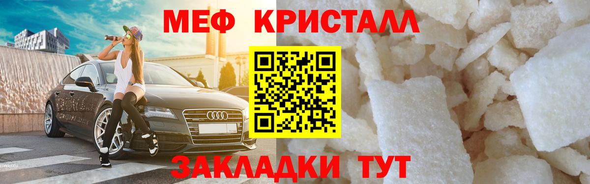 Великие Луки  Меф мяу мяу  МЕФ  Вход с VPN 