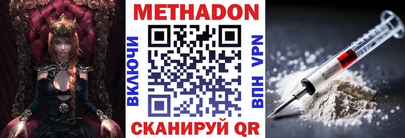 МЕТАДОН кристалл  Великие Луки 