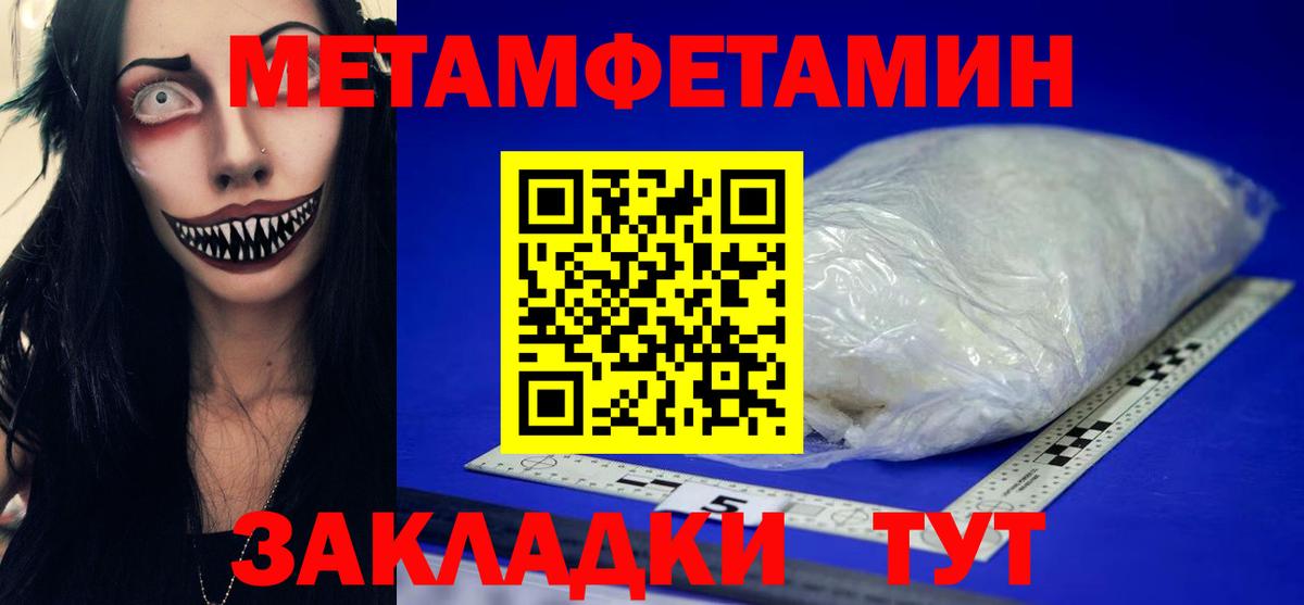 Метамфетамин кристалл Великие Луки