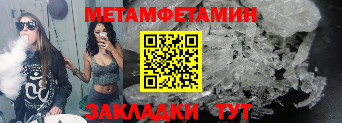 Первитин Декстрометамфетамин 99.9%  Первитин Декстрометамфетамин 99.9%  Великие Луки  Вход с VPN 