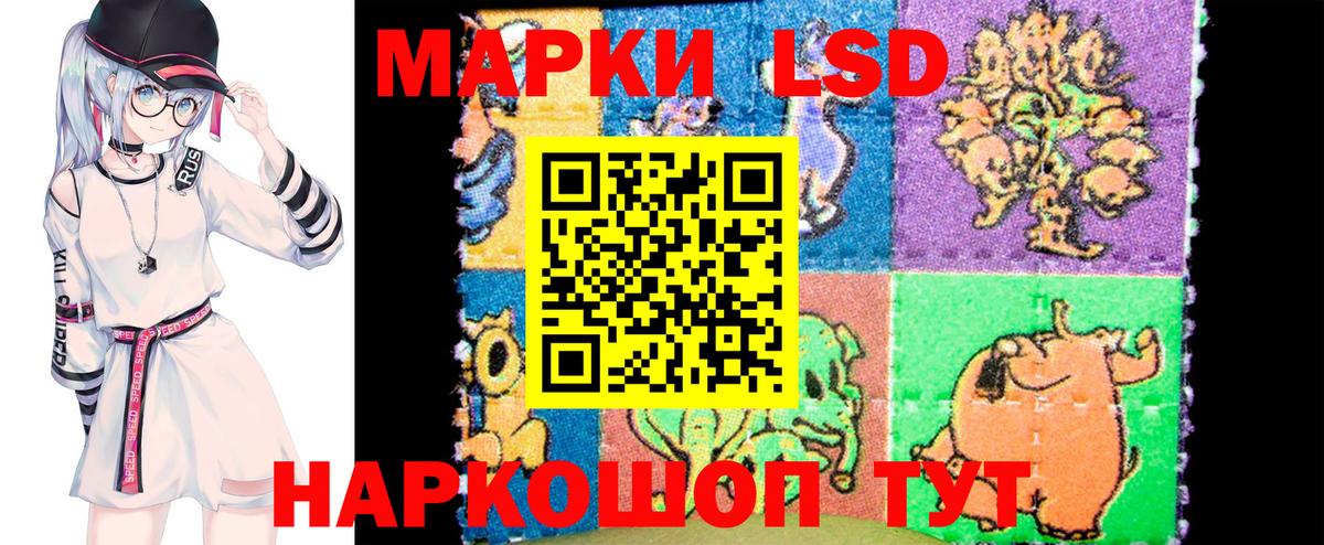 Марки 25I-NBOMe 1,8мг Великие Луки